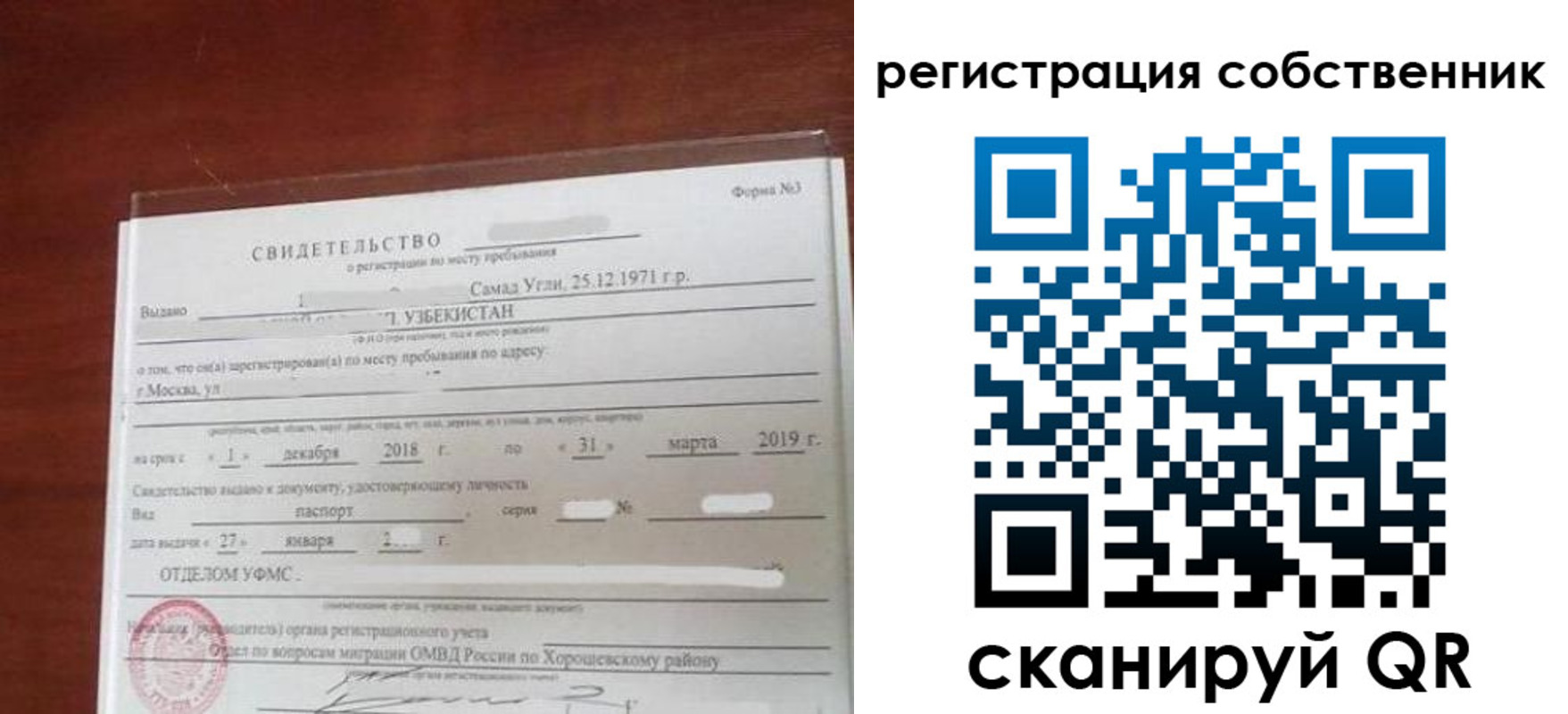 временная регистрация поиск в Вилюйске