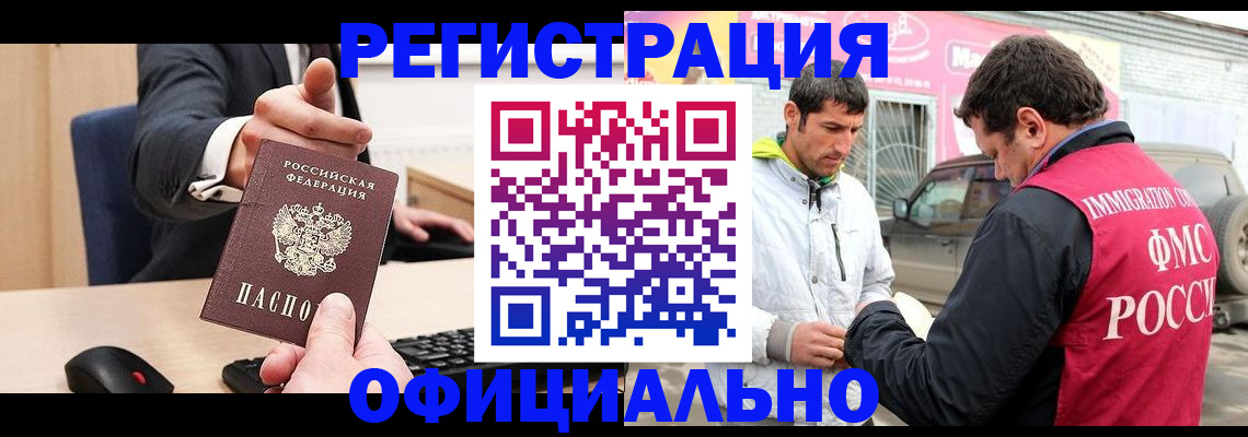 где прописаться в Вилюйске