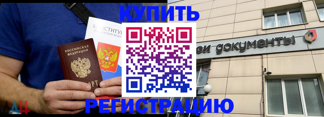 временная регистрация 2025 в Вилюйске