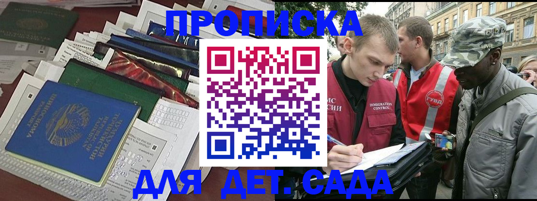прописка для кредита в Вилюйске