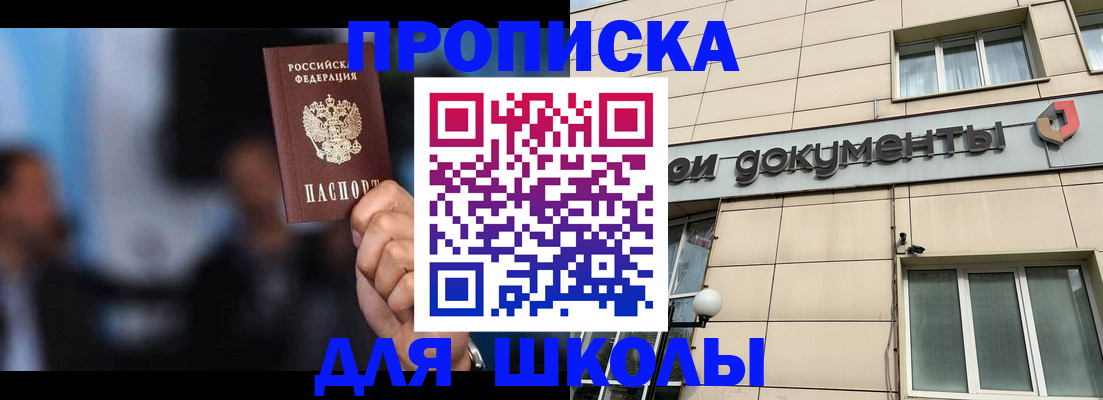 где прописаться в Вилюйске