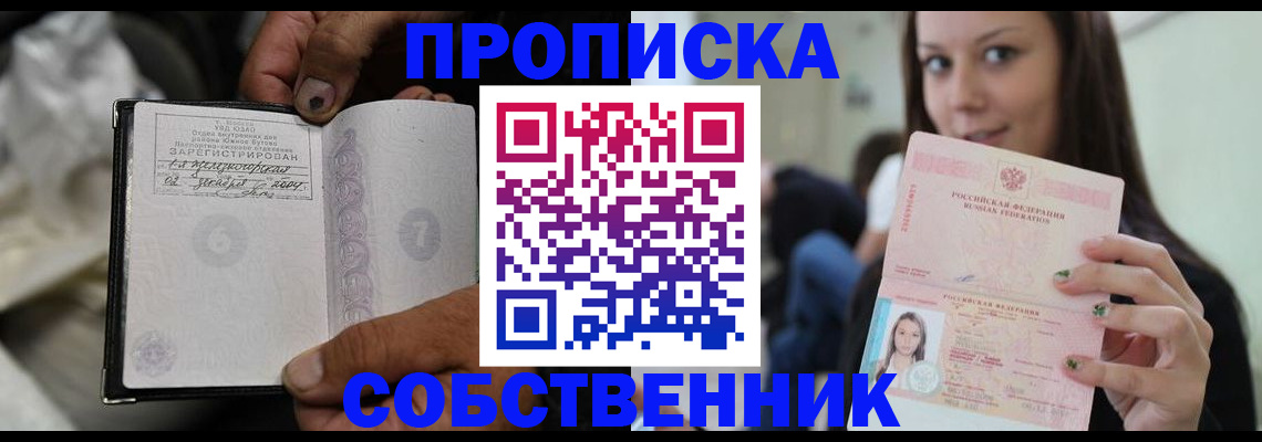 регистрация в Вилюйске