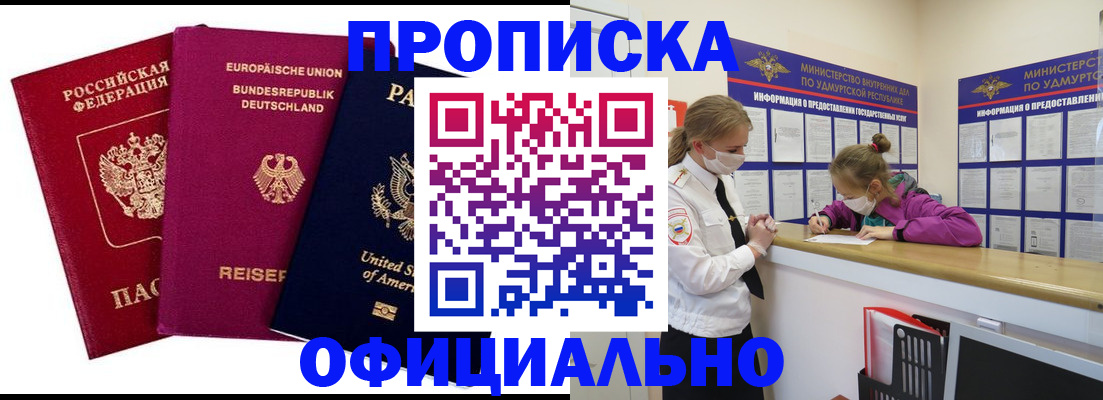 временная регистрация 2025 в Вилюйске