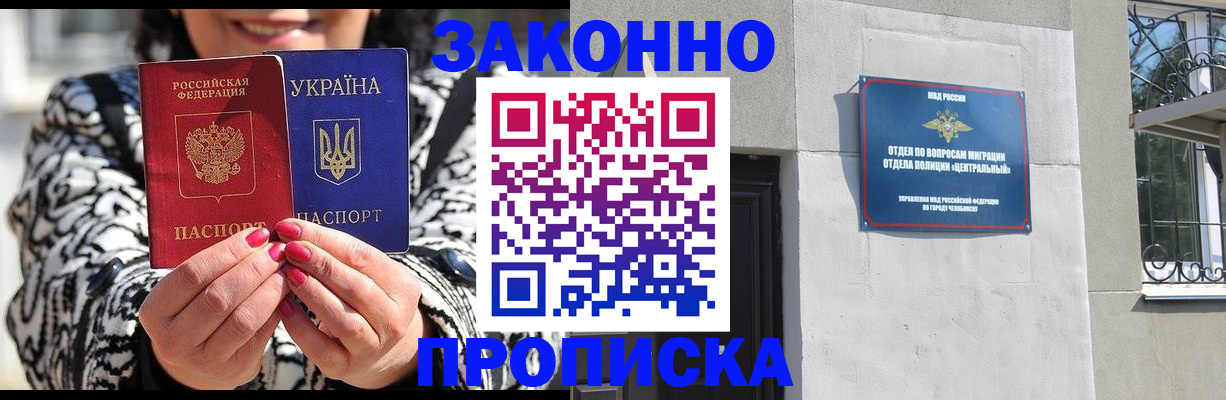миграционный учет в Вилюйске